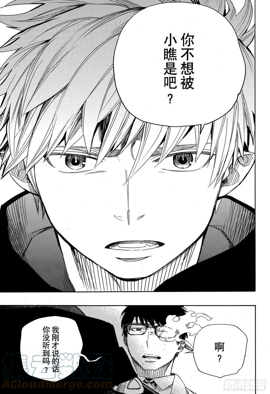第121话 无双 序30