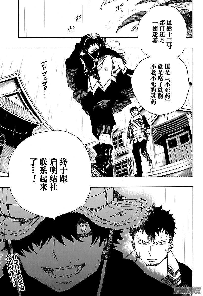 第83话 萌芽34
