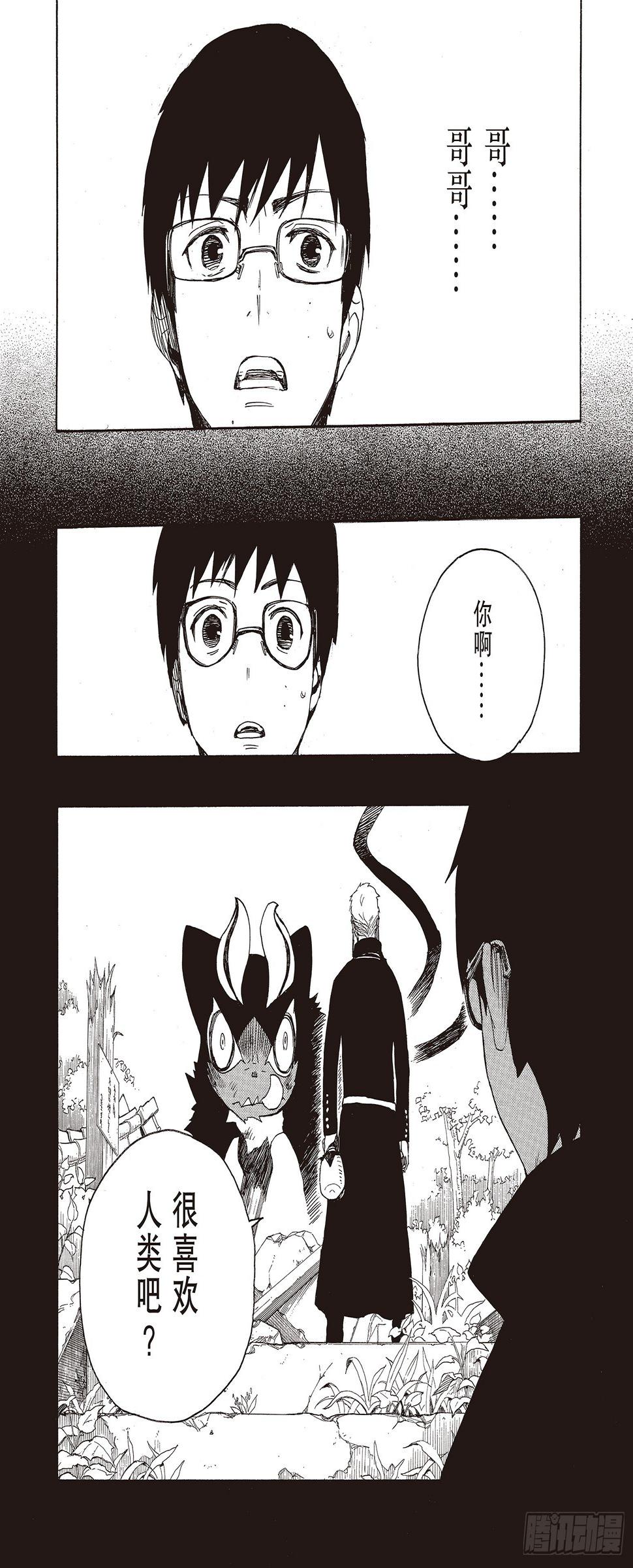 第8话 黑猫44