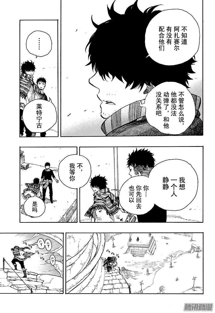 第87话 胚胎20
