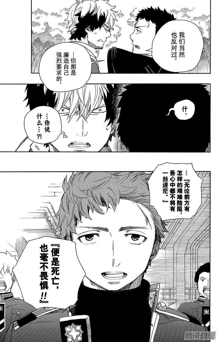 第64话 我要走了24