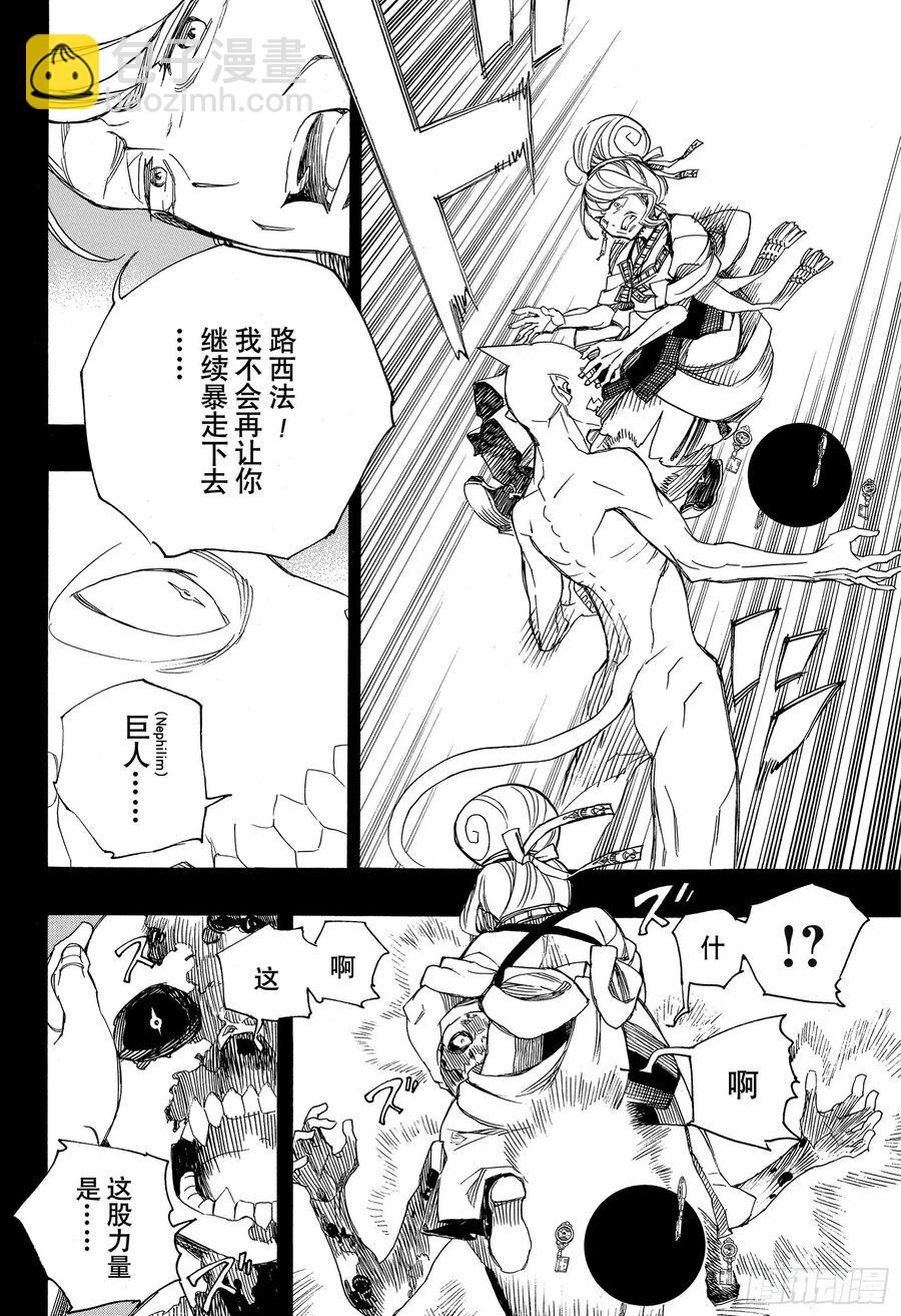 第118话 Ssc23:17i27
