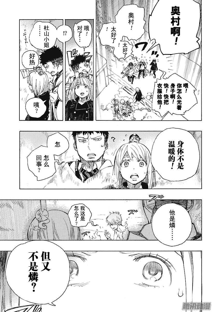 第98话 雪的尽头78