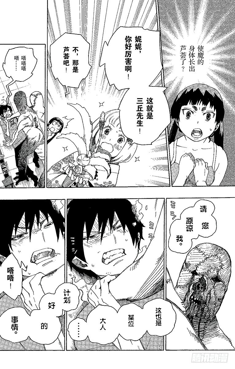 第5话 干鸟群飞39