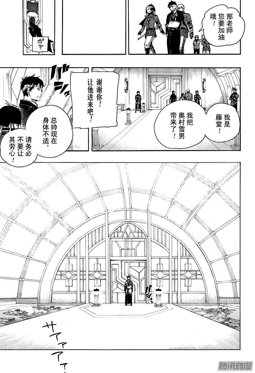 第97话 雪的尽头620