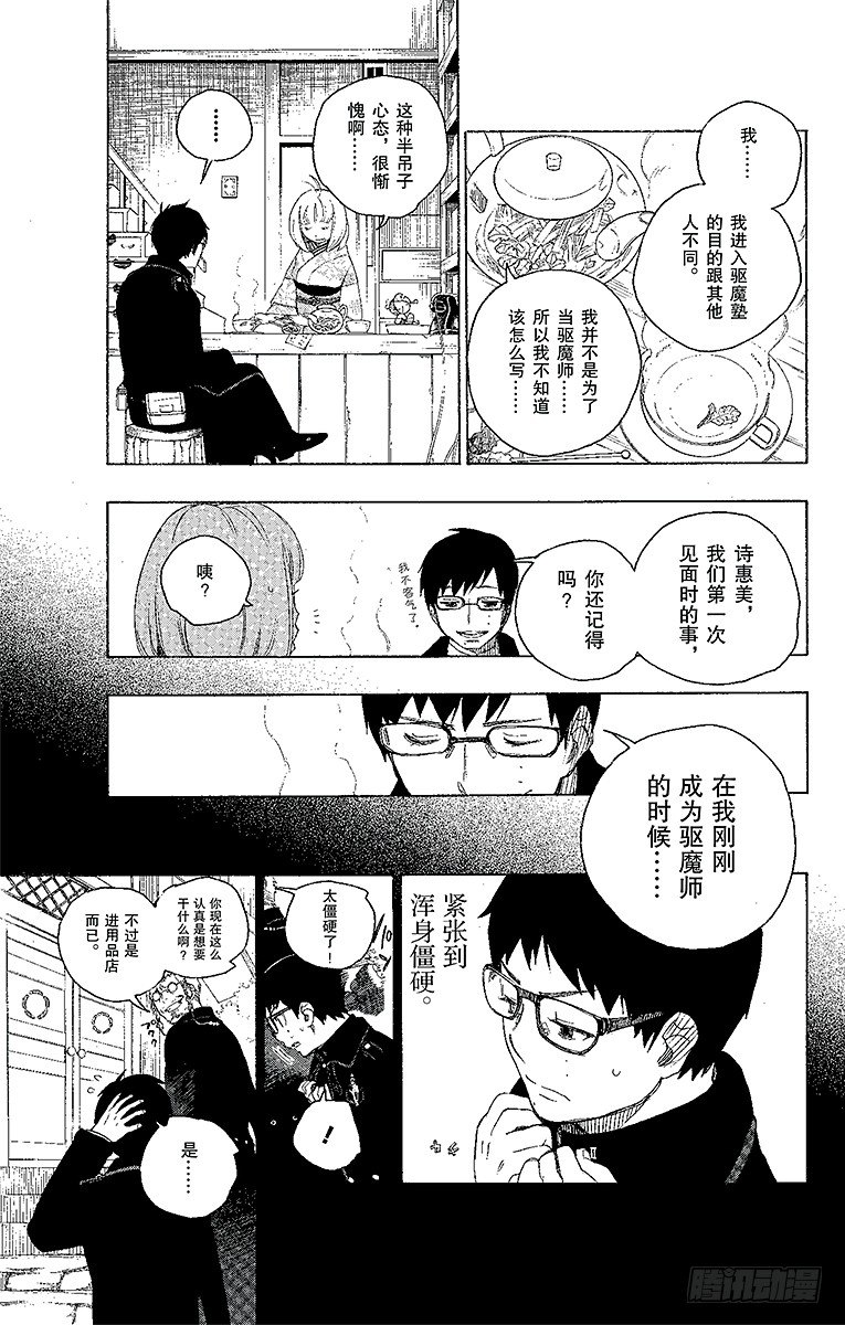 第7话 回忆14