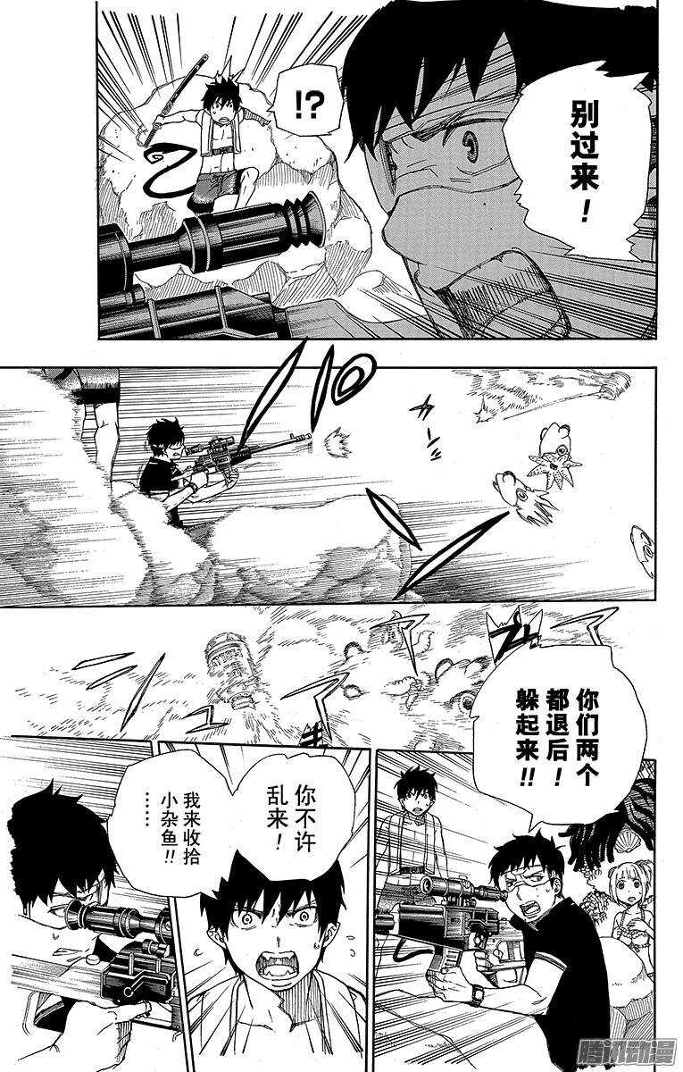第37话 月落日升18