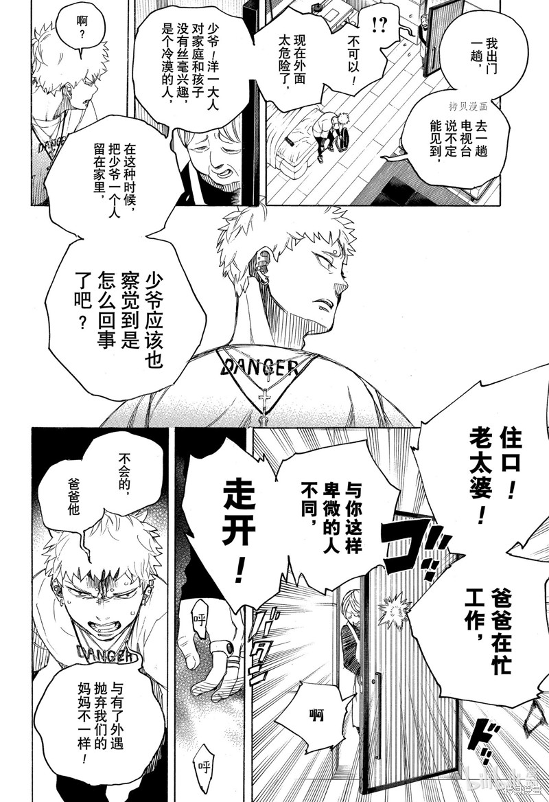 第134话27