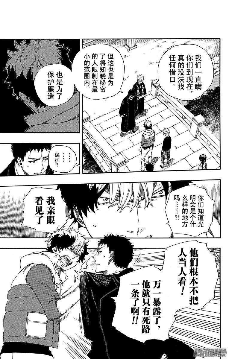 第64话 我要走了10