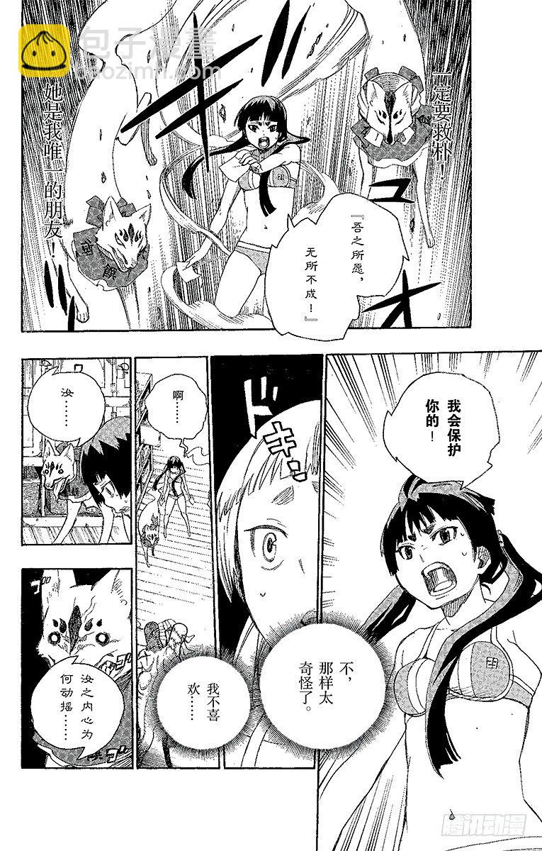 第5话 干鸟群飞33