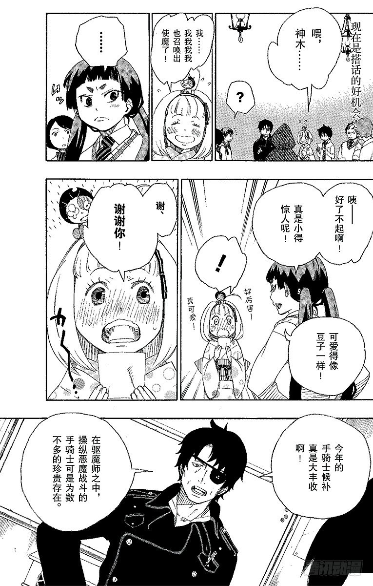 第5话 干鸟群飞14