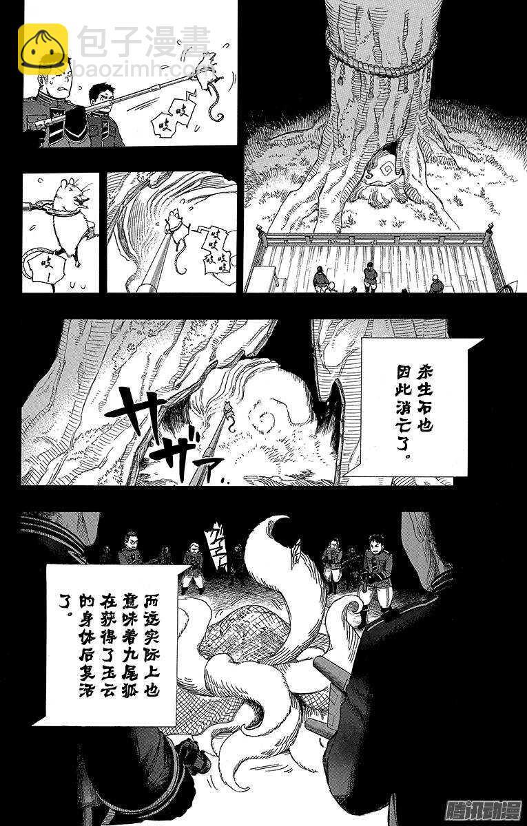第53话 这才是真正的我5