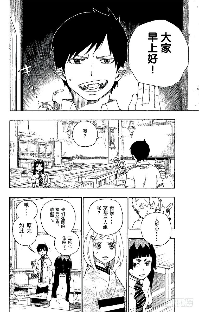 第15话 全部都一样5