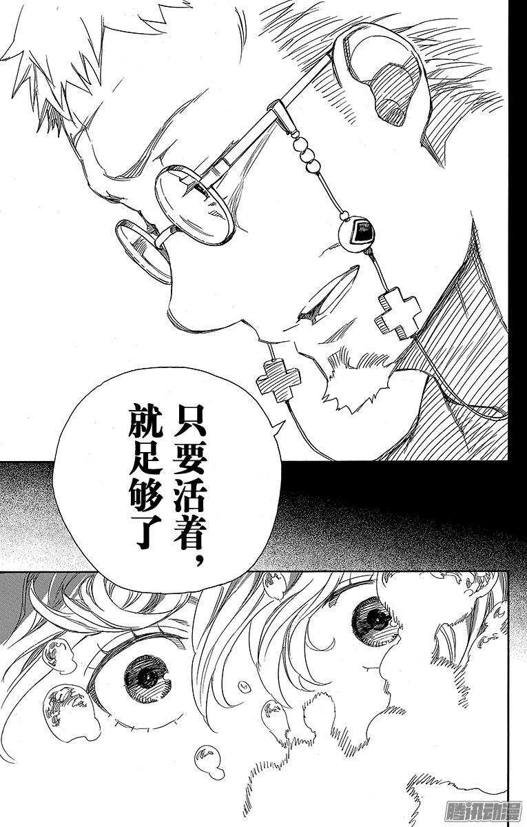 第78话 泫然欲泣28