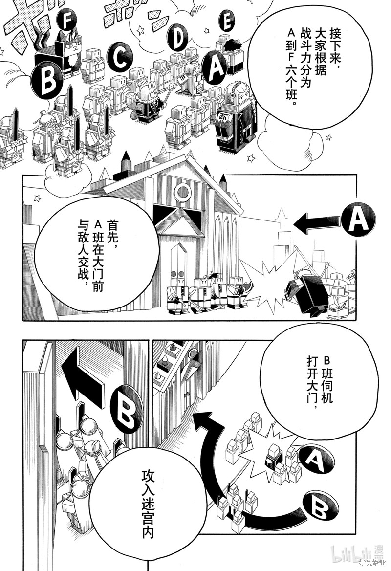 第145话7