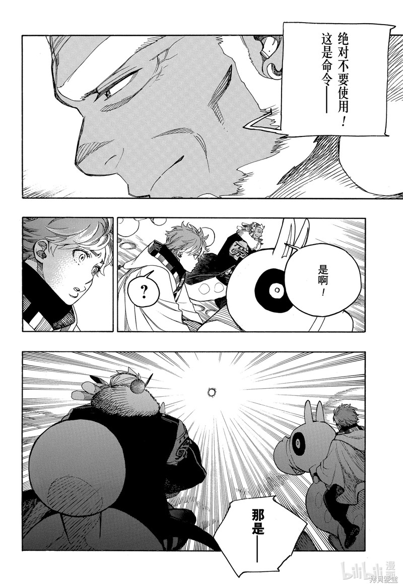 第146话9
