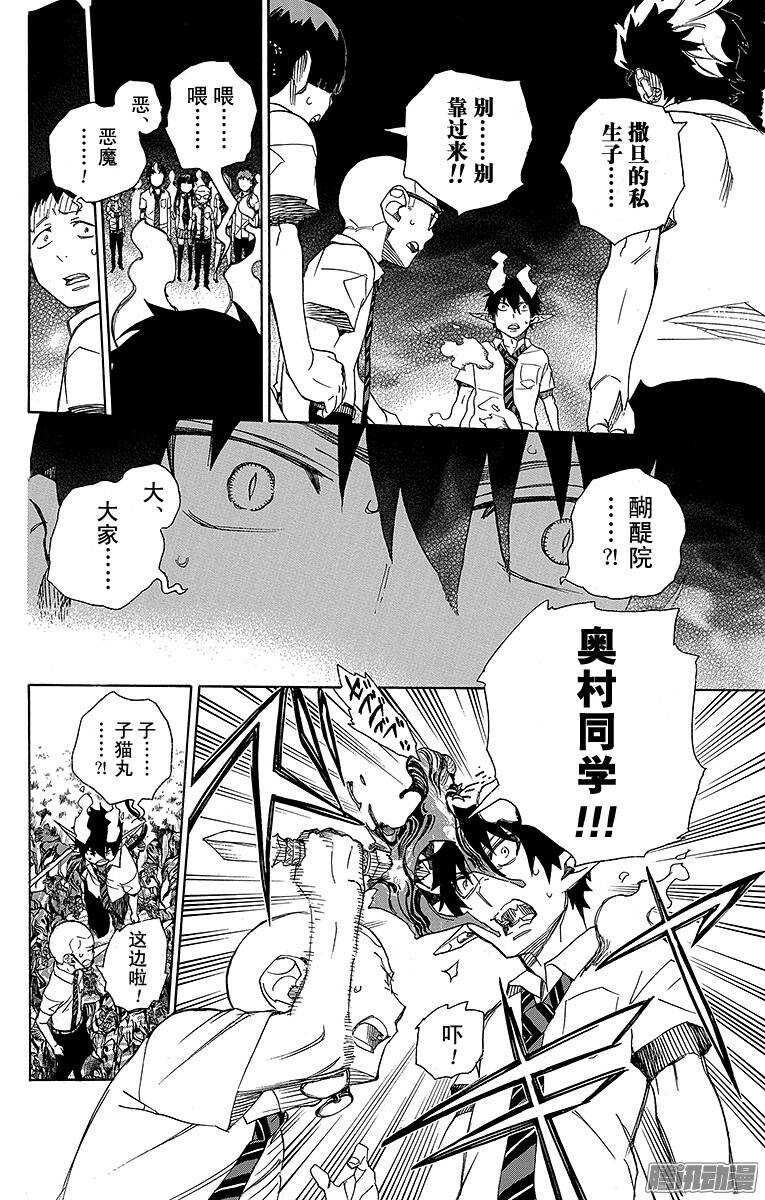 第43话 朋友11