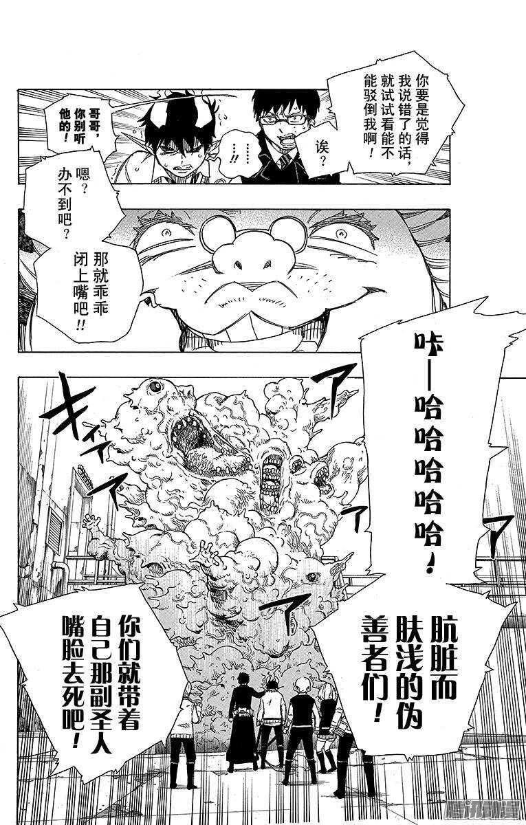 第59话 终盘战13