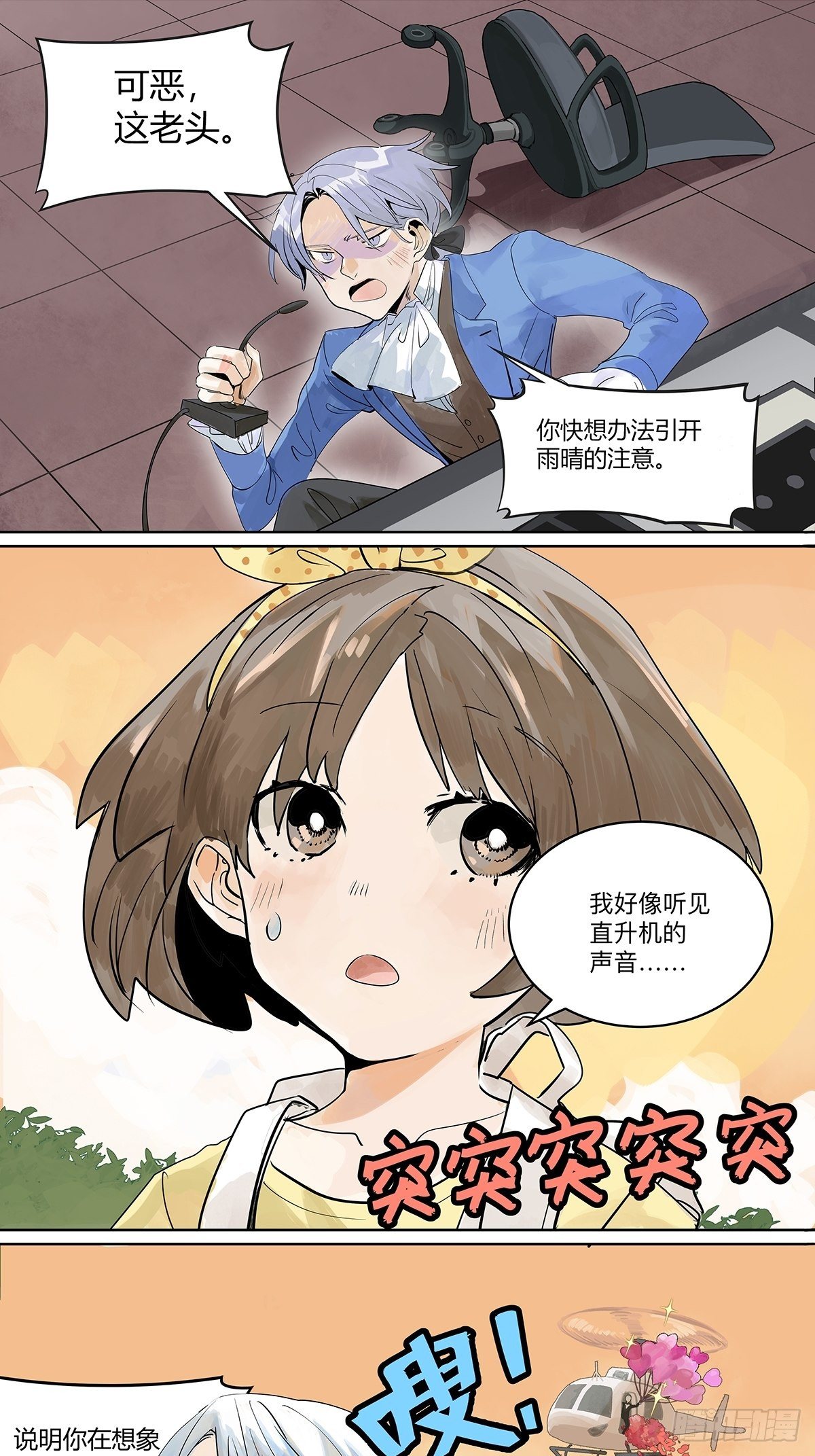 飞起来！15
