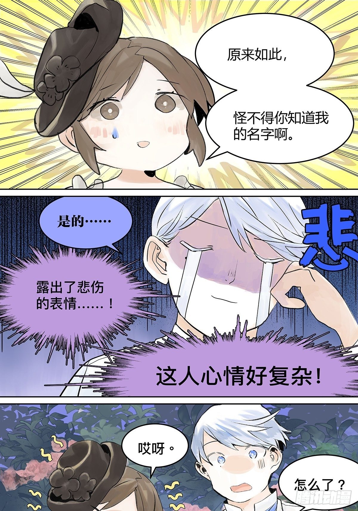 你来得正是时候10