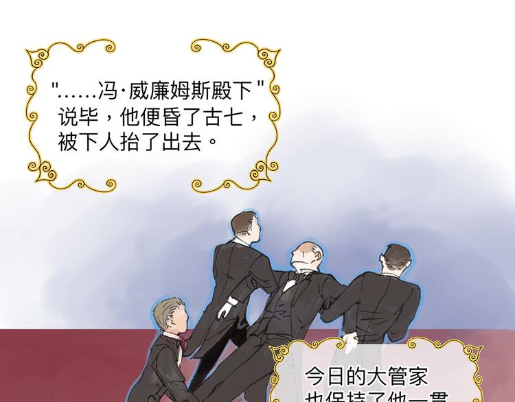 贵族的烦恼21