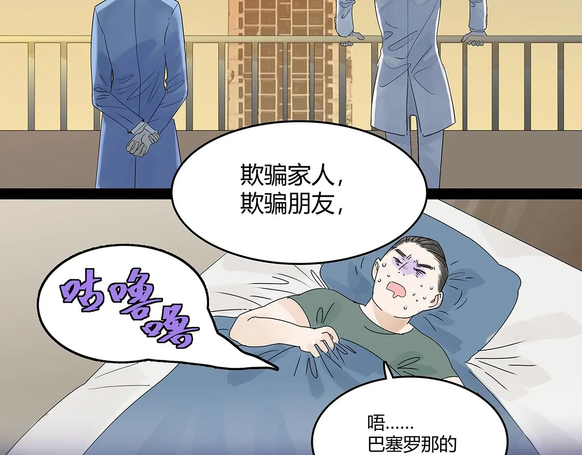 第57话 谎言31