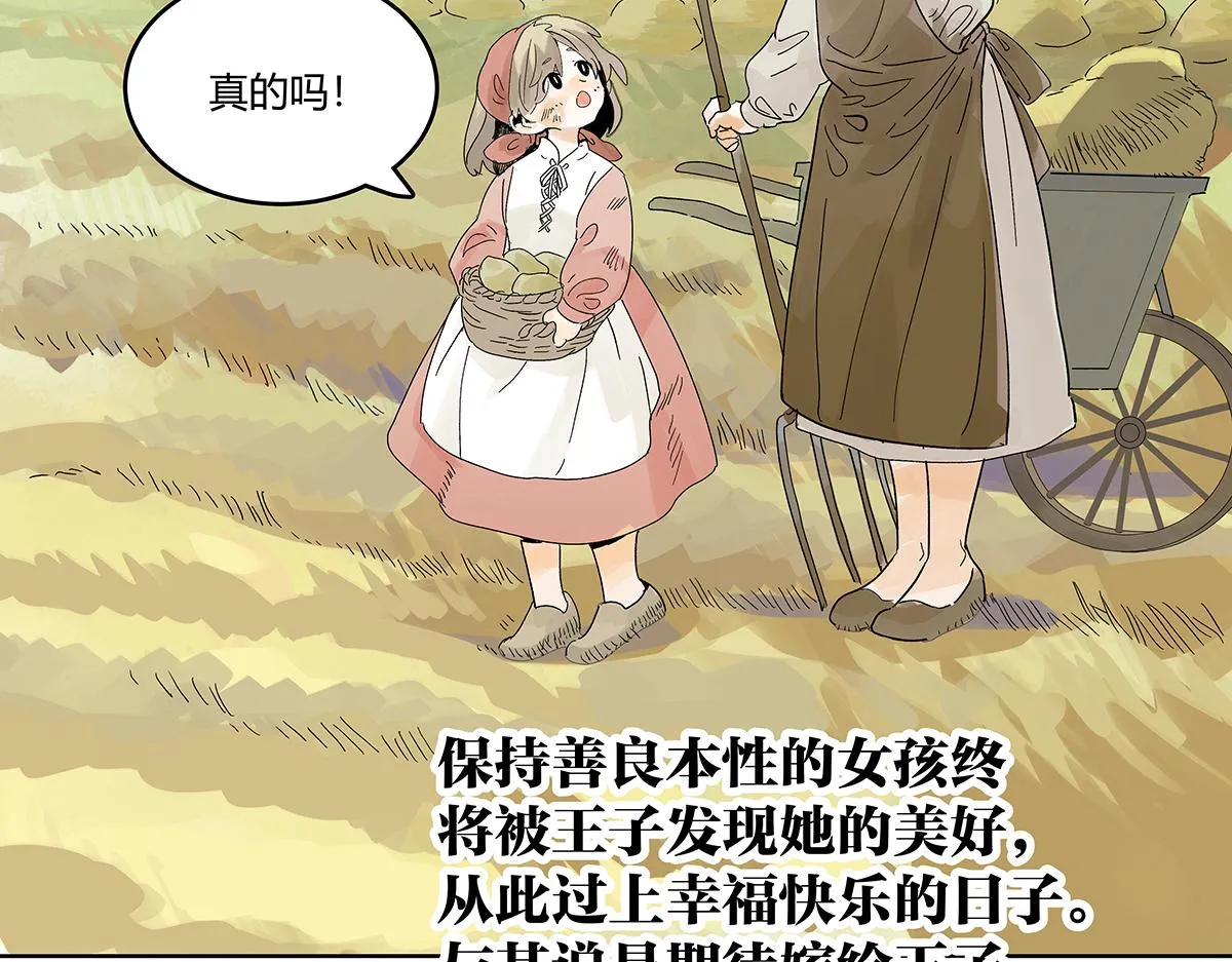 童话篇结局111