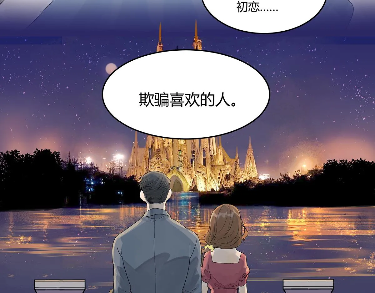 第57话 谎言32