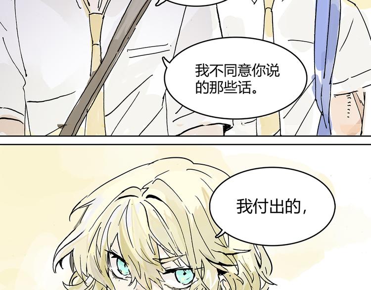 黄狗狗，白狗狗和魔王71