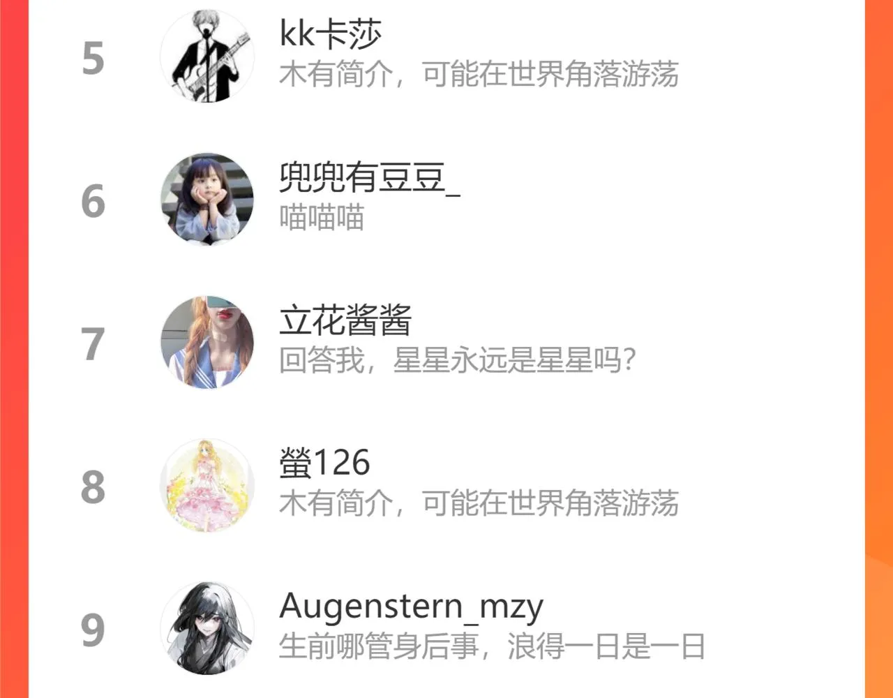 第54话 王子与第一次的游乐场！！！第一次！？105