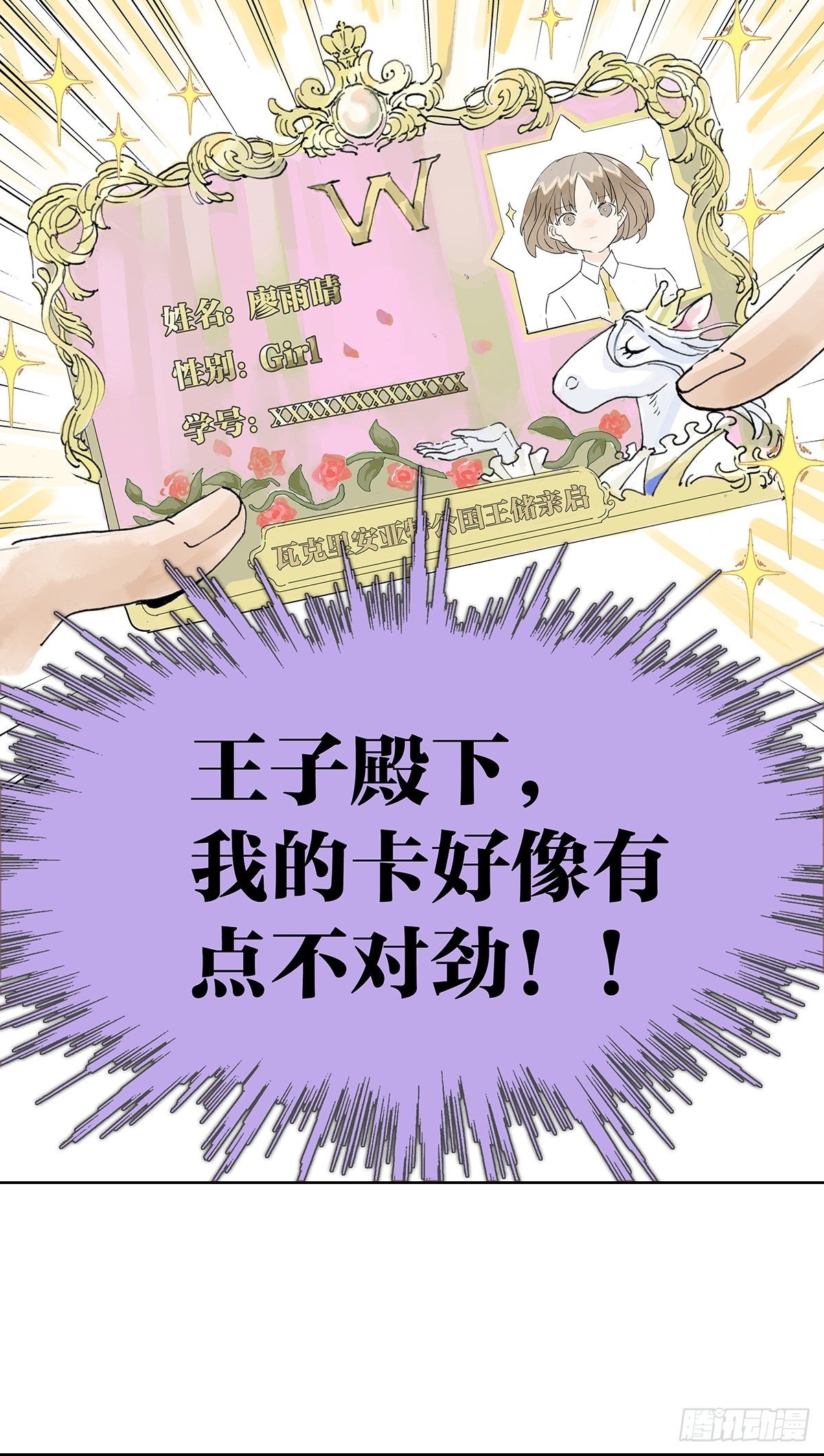 我被通缉了？！12