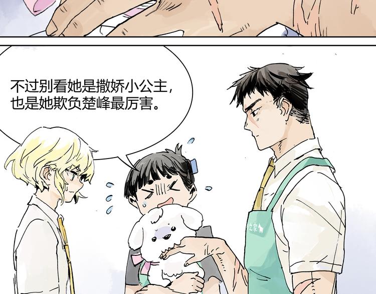 黄狗狗，白狗狗和魔王21