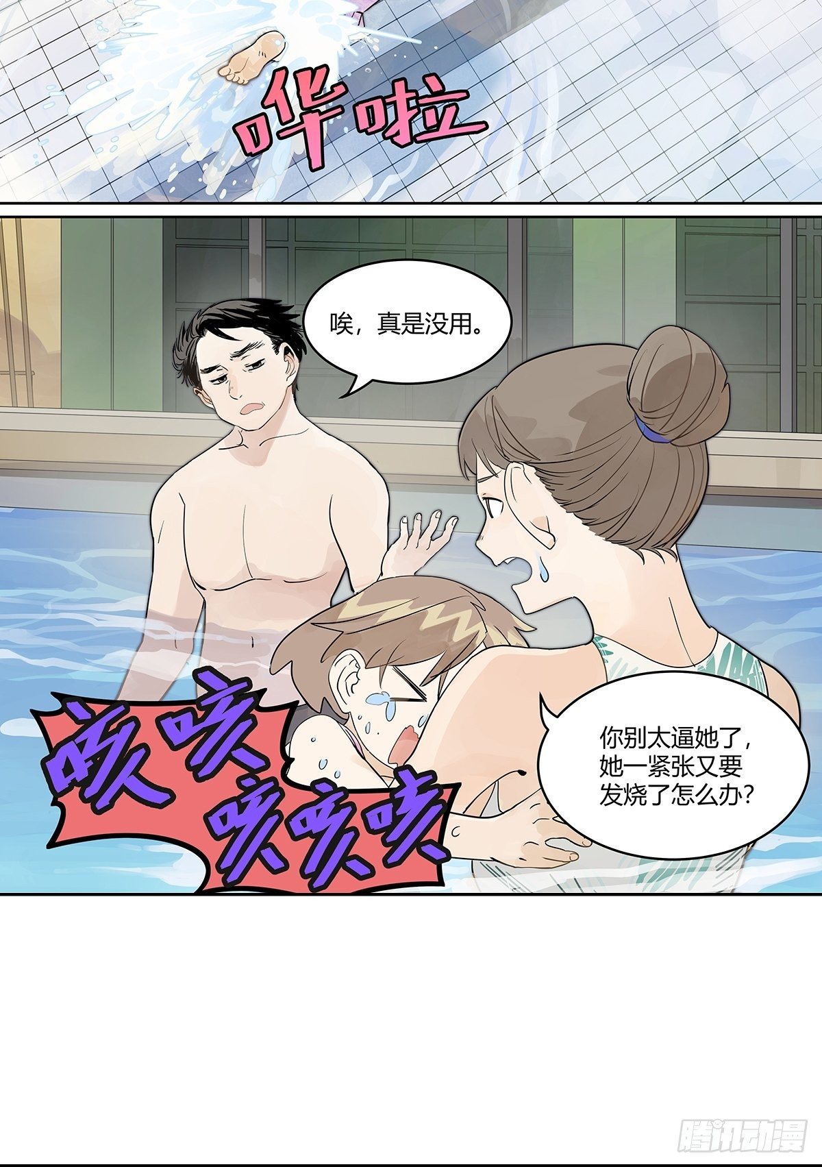 坐在观众席的我5