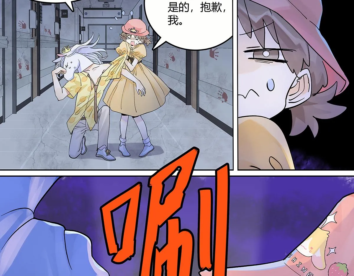 第55话 为什么不挽我的手！？104