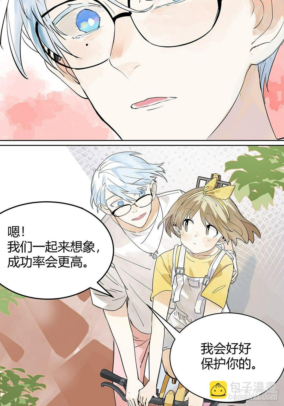 飞起来！46