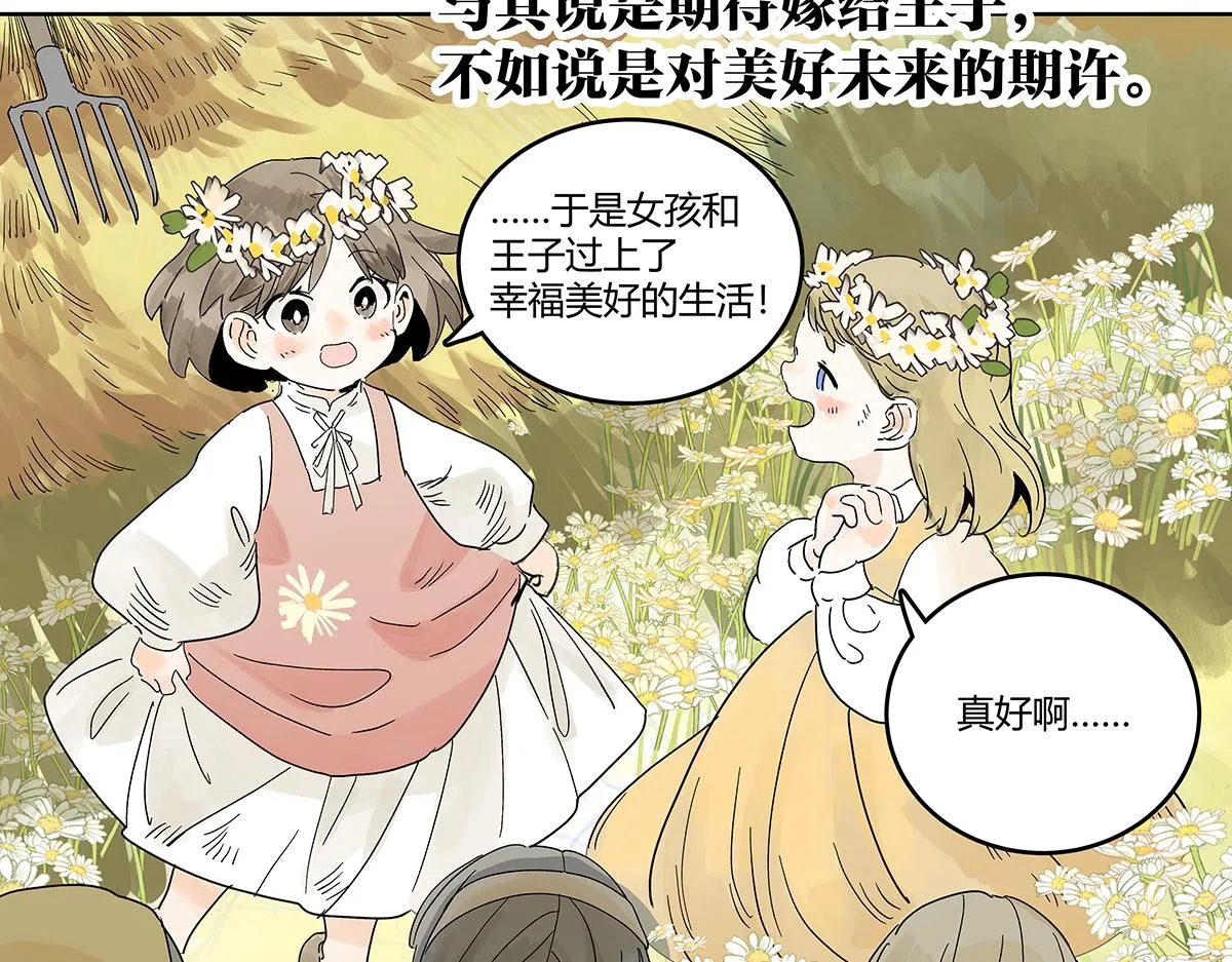 童话篇结局112