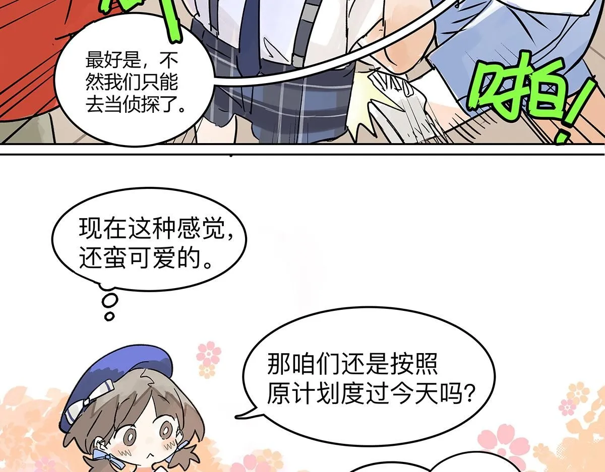 第60话 儿童节篇：让我再当一次小孩！27