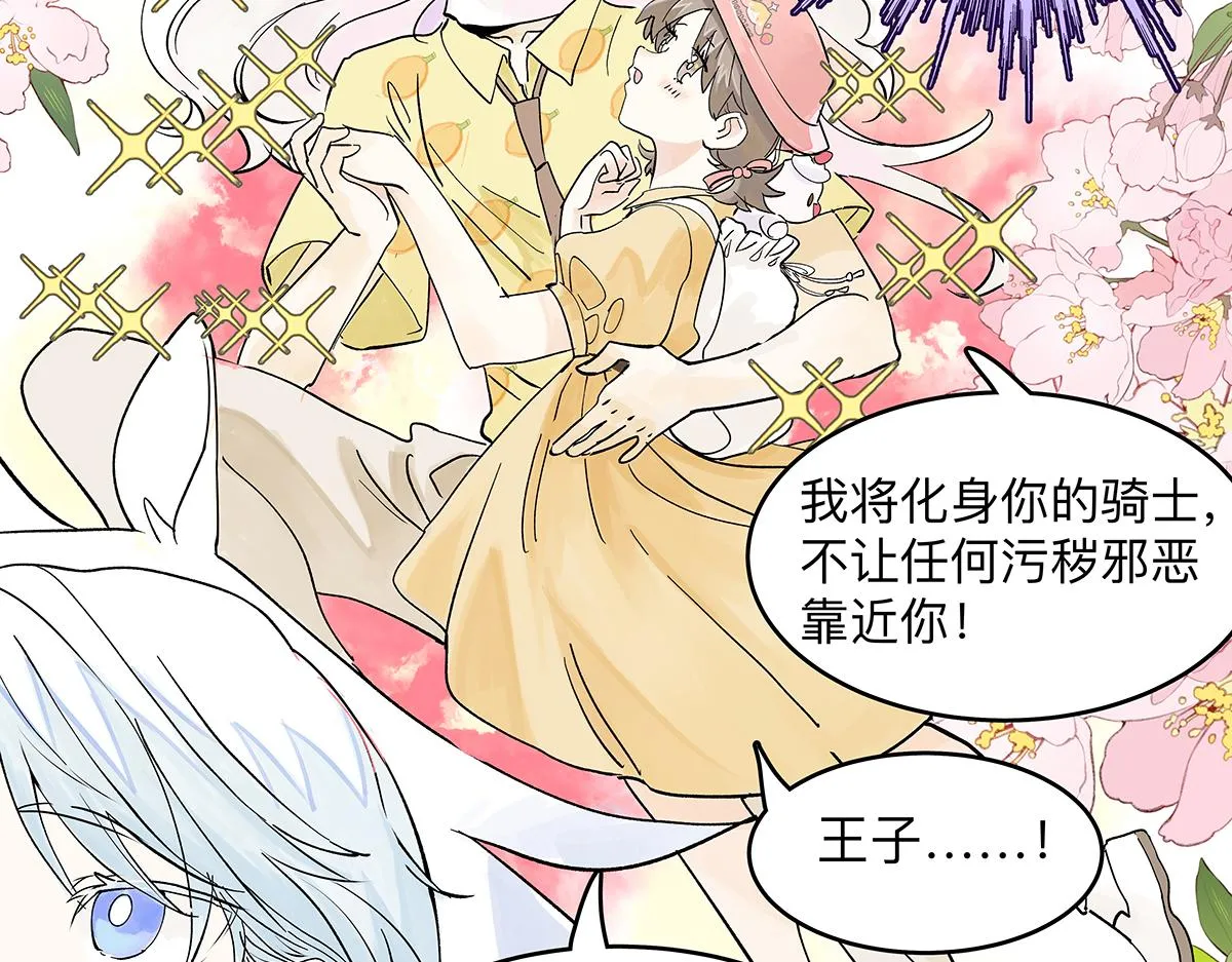第55话 为什么不挽我的手！？88