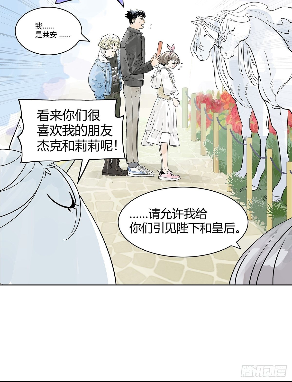来到王子家20