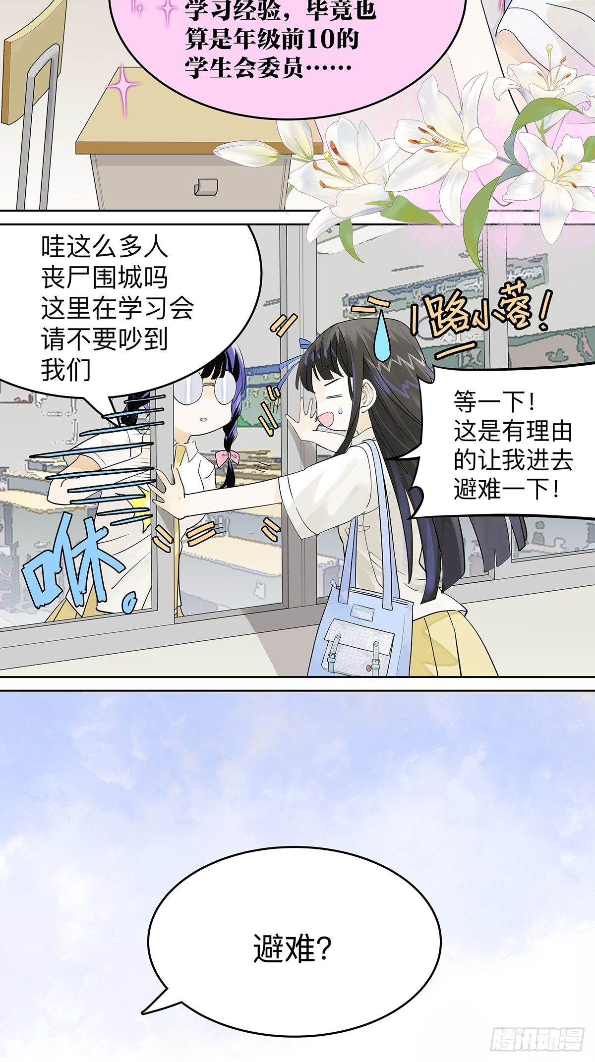 滨鸥女孩陷入危机？！15