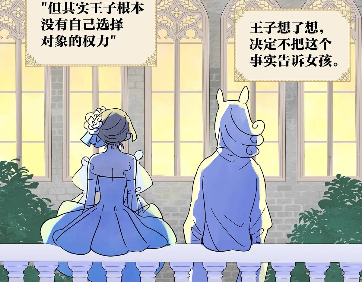 童话篇结局118