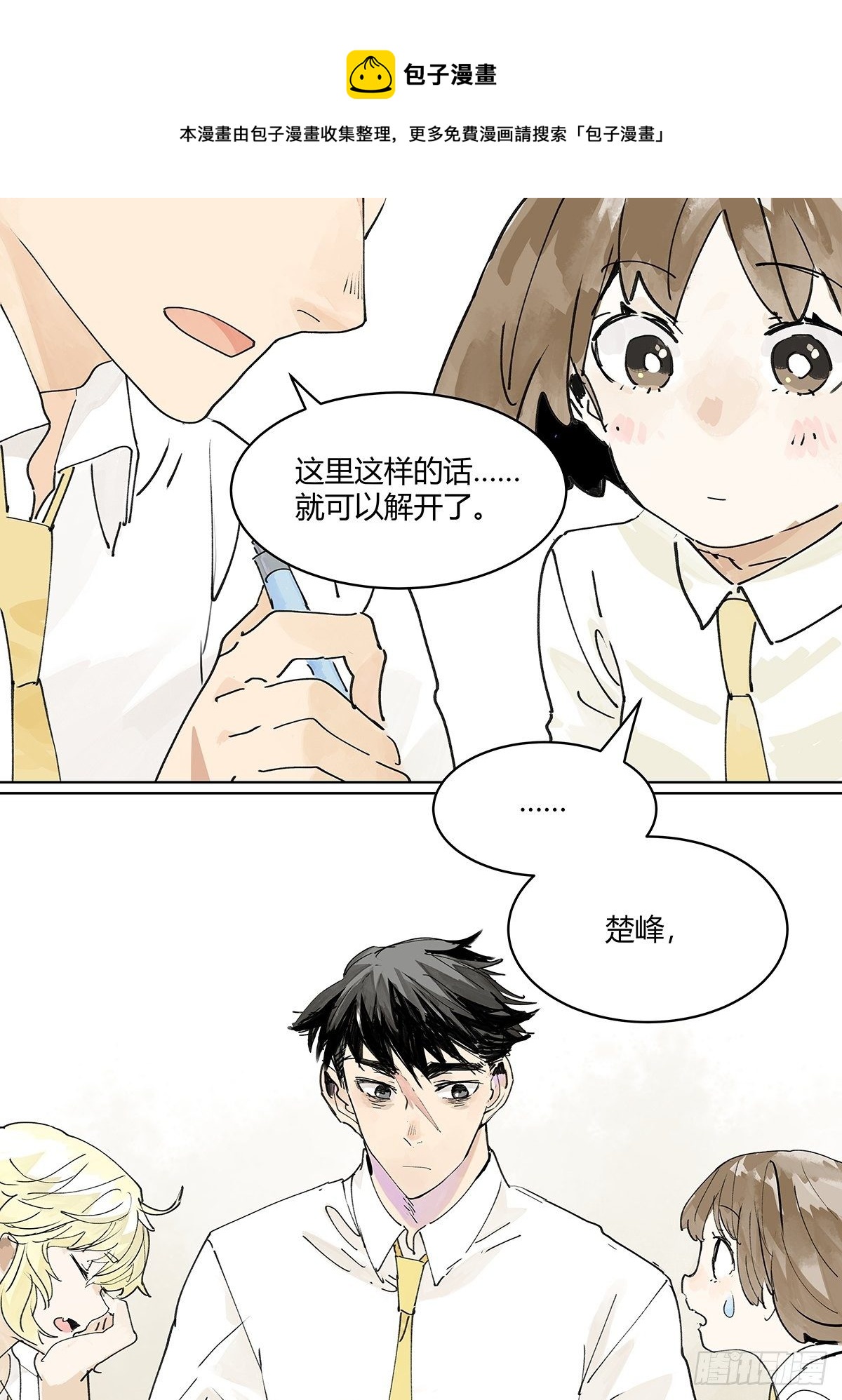 楚峰想要的东西？0