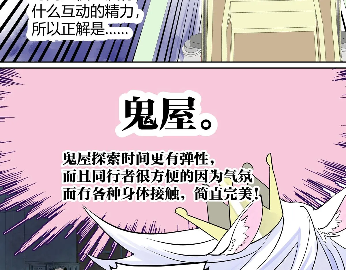 第55话 为什么不挽我的手！？71