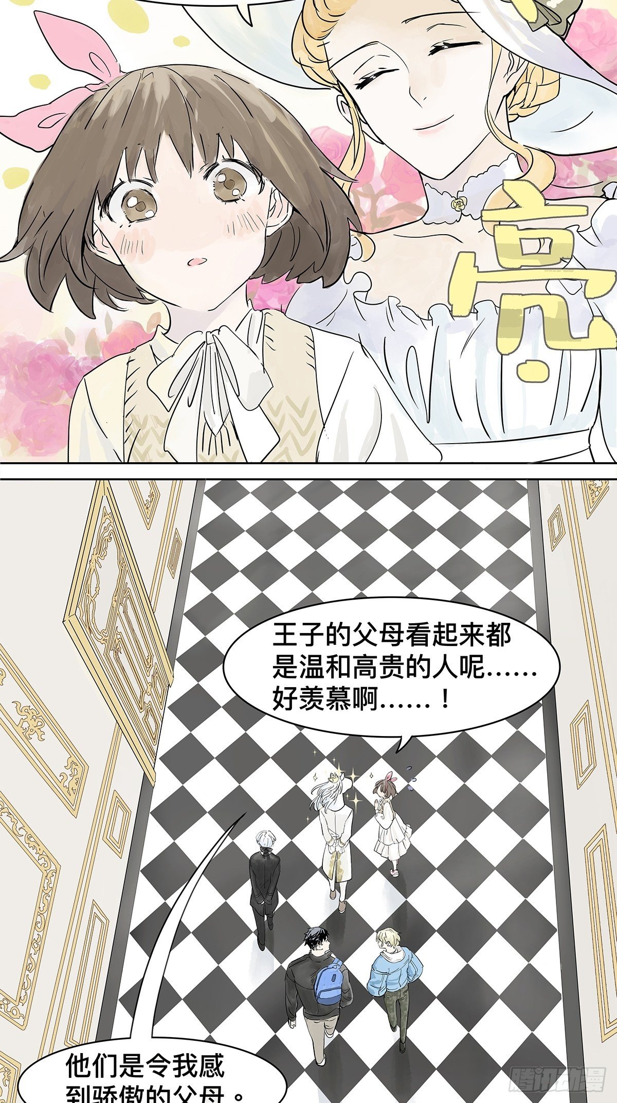 来到王子家28