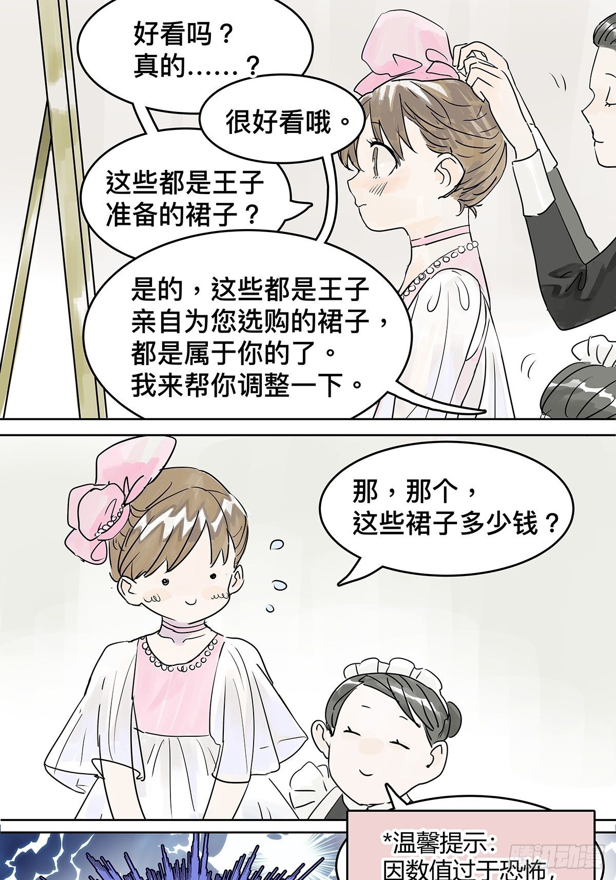 来到王子家37