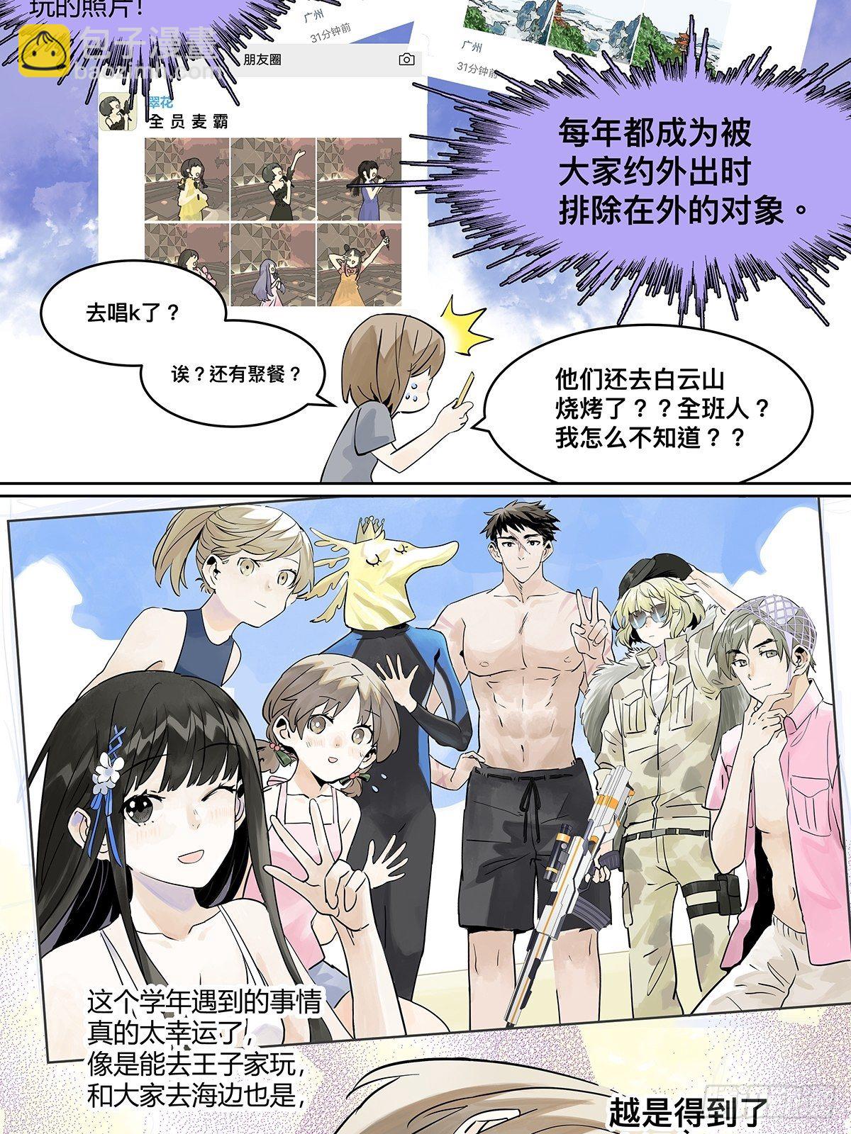 暑假的约定23