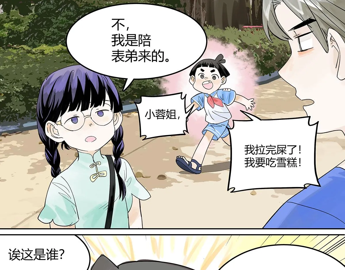 第57话 谎言10