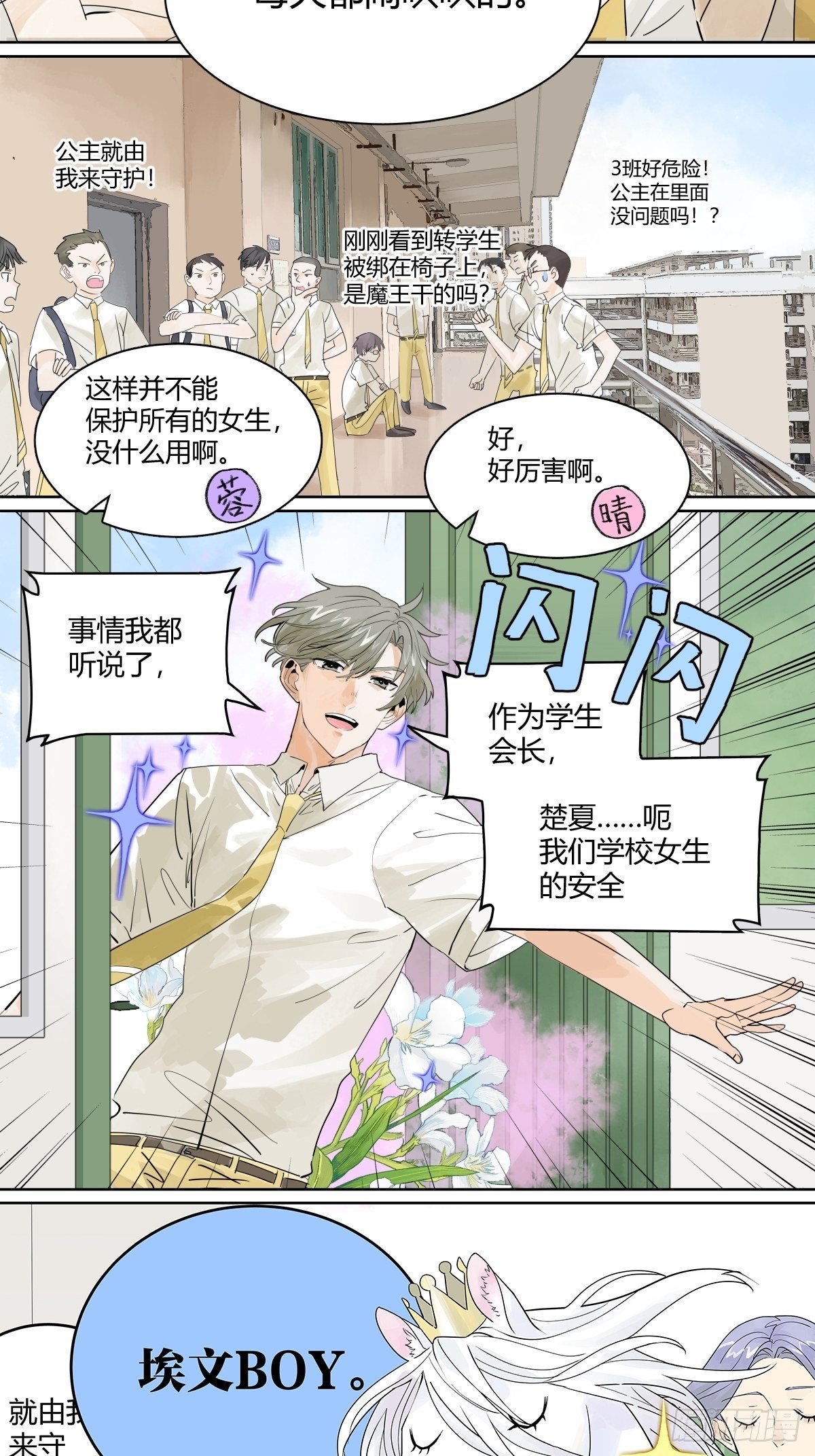 滨鸥女孩陷入危机？！19