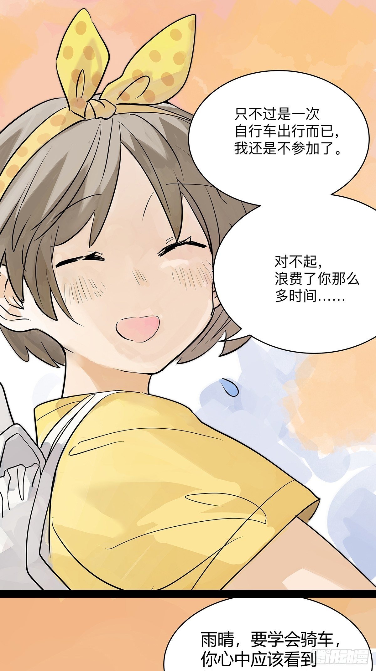 飞起来！6
