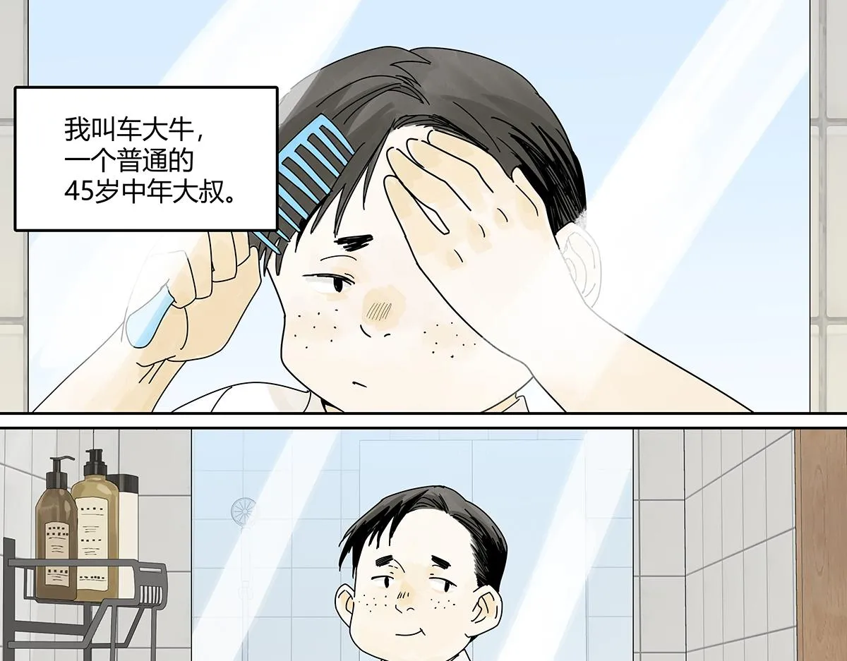 第53话 一起来到游乐场！34